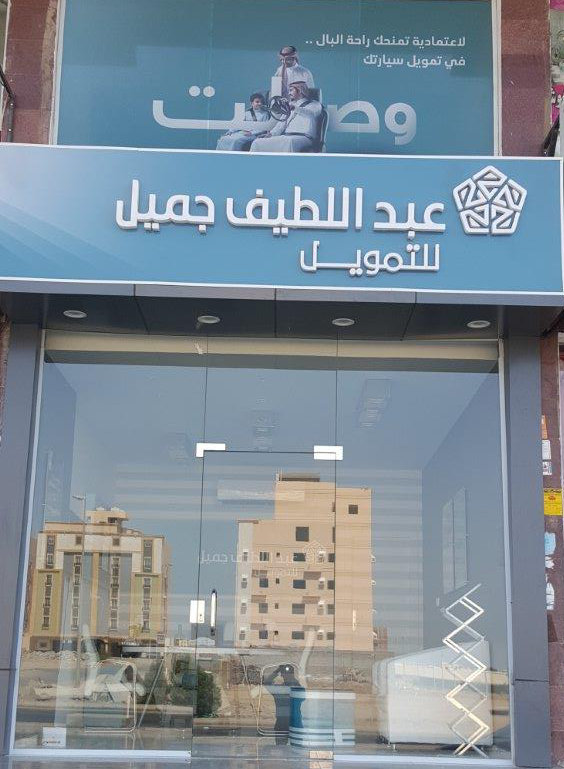 وظيفة إدارية شاغرة لدى عبداللطيف جميل للتمويل بجدة