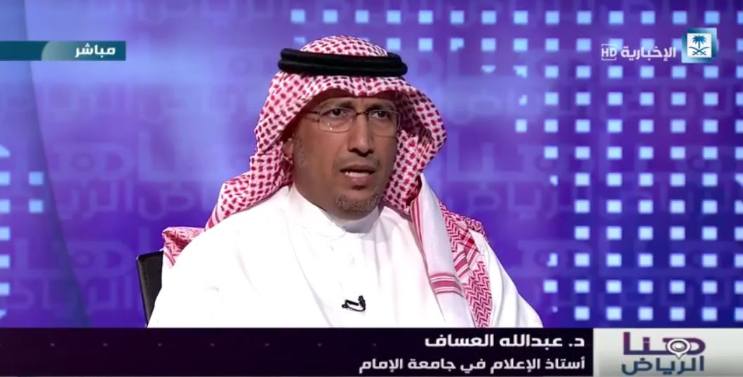 العساف: الإعلام الغربي يرى #عاصفة_الحزم بعين واحدة