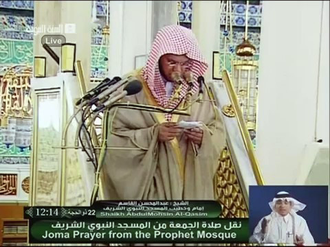 رئاسة الحرمين: لا يوجد حساب للشيخ عبدالمحسن القاسم على التواصل الاجتماعي