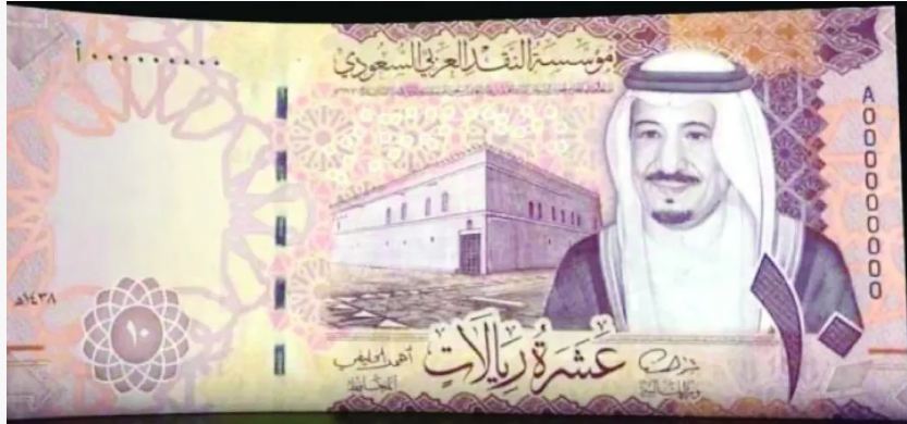 عشرة ريالات تشغل حساب المواطن السعودي