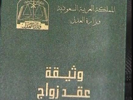 #عاجل.. فتح المحاكم مساءً لتزويج المعضولة ومن لا ولي لها