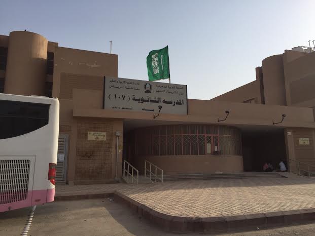 شاهد.. العلم السعودي يرفرف بالمقلوب فوق مدرسة بـ #الرياض