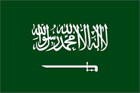 السعودية تدين وتستنكر التفجير الإرهابي الذي شهدته محافظة بابل جنوب بغداد
