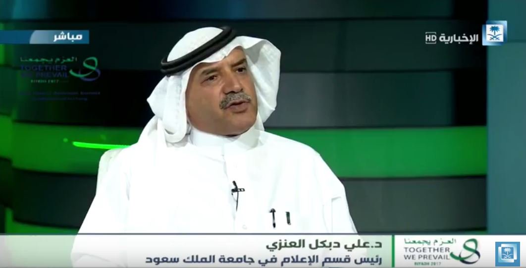 الدكتور العنزي عن قمة الرياض: محورية وسنرى نتائجها قريبًا