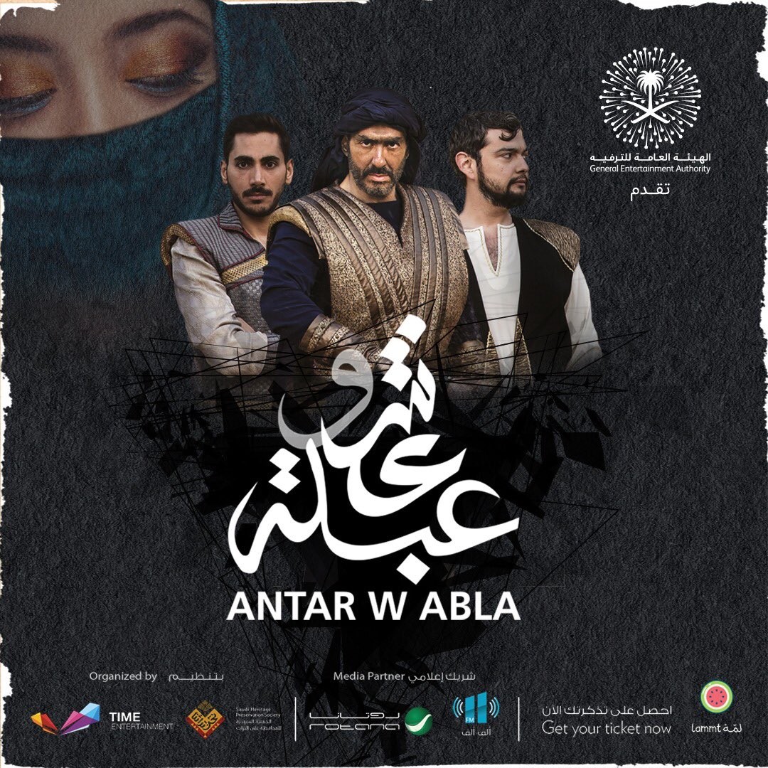 شاهد.. مسرح جامعة الأميرة نورة يستضيف أول عرض أوبرا في المملكة