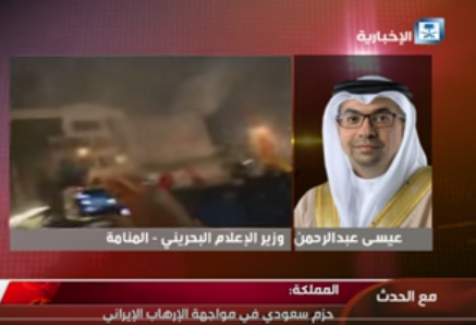 بالفيديو.. وزير إعلام #البحرين : نظام #إيران فاشي .. وسنُصعِّد المقاطعة