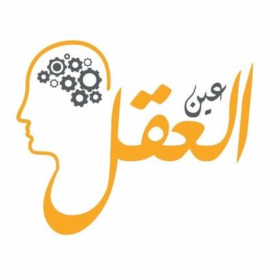 ماذا تعرف عن “عين العقل”؟.. التطوع لدعم التفاؤل بالأرقام