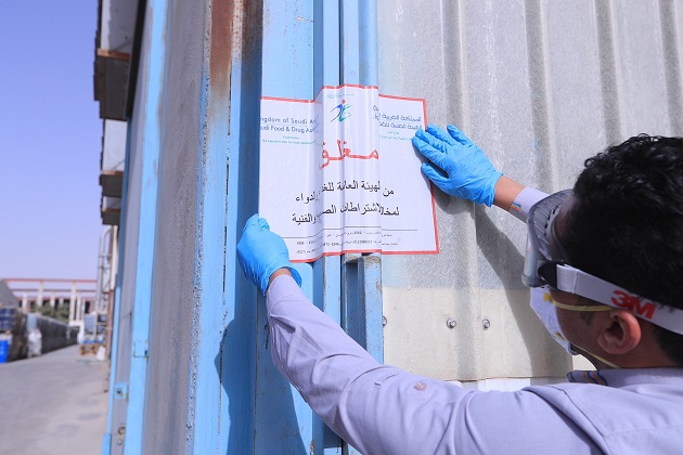 بالصور .. غلق مصنعين في الرياض بسبب مبيدات محظورة دوليًا وخطيرة