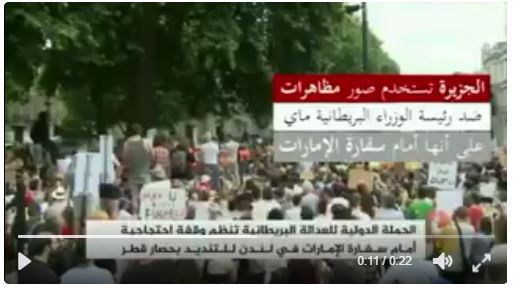 بالفيديو.. الجزيرة تواصل الفبركة.. صور مزيفة لمظاهرات مزعومة أمام سفارة الإمارات