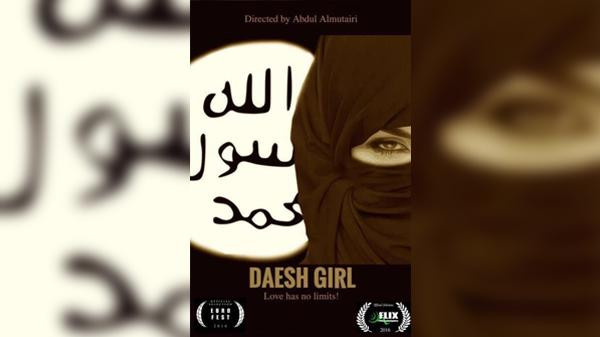 السينما السعودية ضد الإرهاب تتجسد في “فتاة داعش”.. تعرف على موعد ومكان عرضه