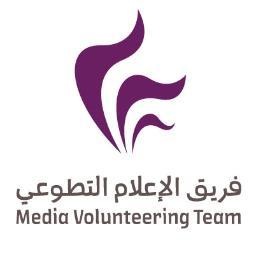 غداً.. الملتقى الثاني لفريق الإعلام التطوعي بالرياض