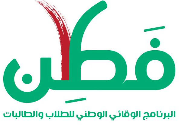 #فطن ينظم “الشعر في مواجهة الإرهاب” بجمعية فنون #الرياض