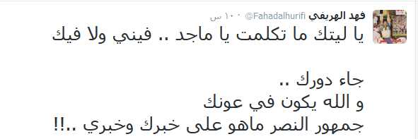 فهد الهريفي 1