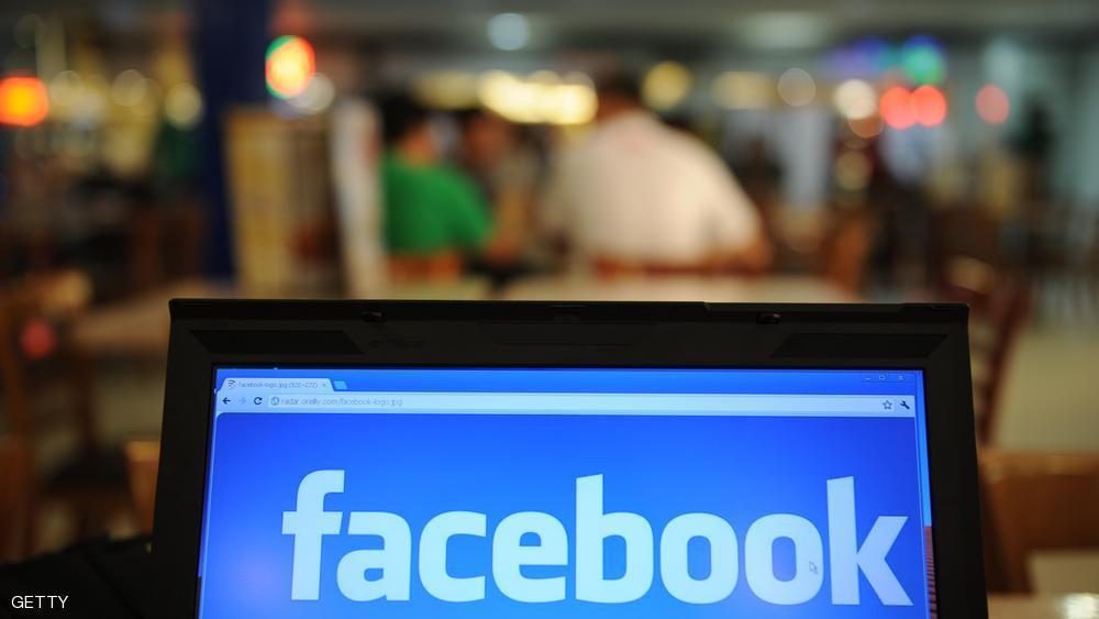 دراسة: عدم استخدام فيسبوك يجعلك أكثر سعادة