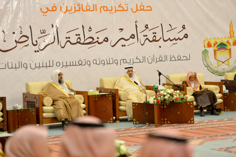 فيصل بن بندر يُكرم الفائزين في مسابقة أمير الرياض للقرآن ‫(373262231)‬ ‫‬