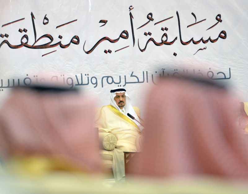 فيصل بن بندر يُكرم الفائزين في مسابقة أمير الرياض للقرآن ‫(373262232)‬ ‫‬