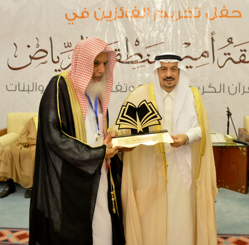 فيصل بن بندر يُكرم الفائزين في مسابقة أمير الرياض للقرآن ‫(373262233)‬ ‫‬