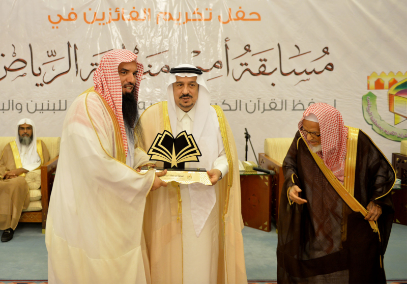 فيصل بن بندر يُكرم الفائزين في مسابقة أمير الرياض للقرآن ‫(373262235)‬ ‫‬