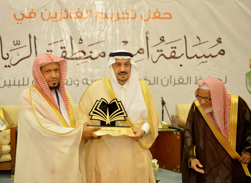 فيصل بن بندر يُكرم الفائزين في مسابقة أمير الرياض للقرآن ‫(373262236)‬ ‫‬