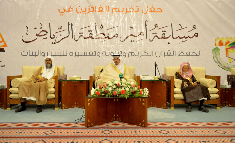 فيصل بن بندر يُكرم الفائزين في مسابقة أمير الرياض للقرآن ‫(373262237)‬ ‫‬