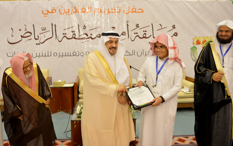 فيصل بن بندر يُكرم الفائزين في مسابقة أمير الرياض للقرآن ‫(373262240)‬ ‫‬