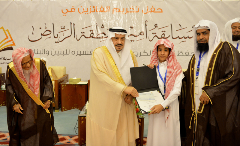 فيصل بن بندر يُكرم الفائزين في مسابقة أمير الرياض للقرآن ‫(373262243)‬ ‫‬