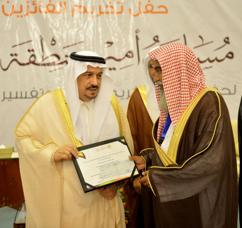 فيصل بن بندر يُكرم الفائزين في مسابقة أمير الرياض للقرآن ‫(373262246)‬ ‫‬