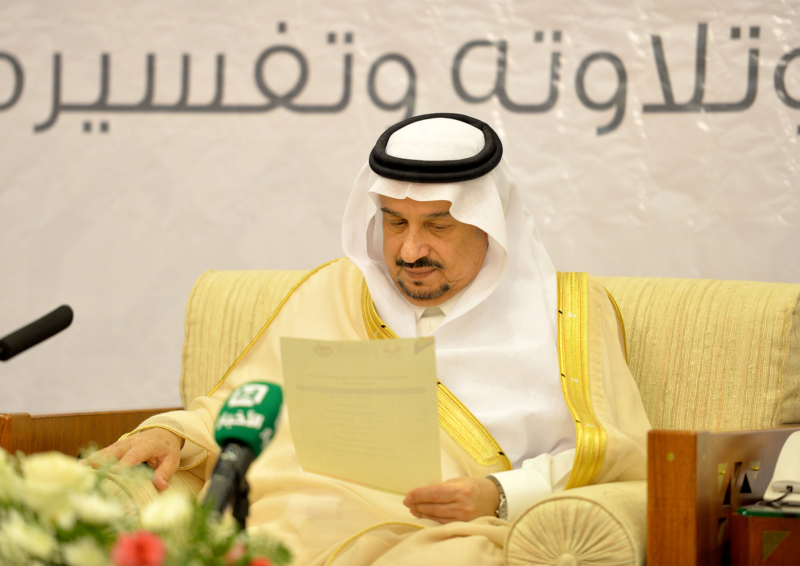 فيصل بن بندر يُكرم الفائزين في مسابقة أمير الرياض للقرآن ‫(373262259)‬ ‫‬
