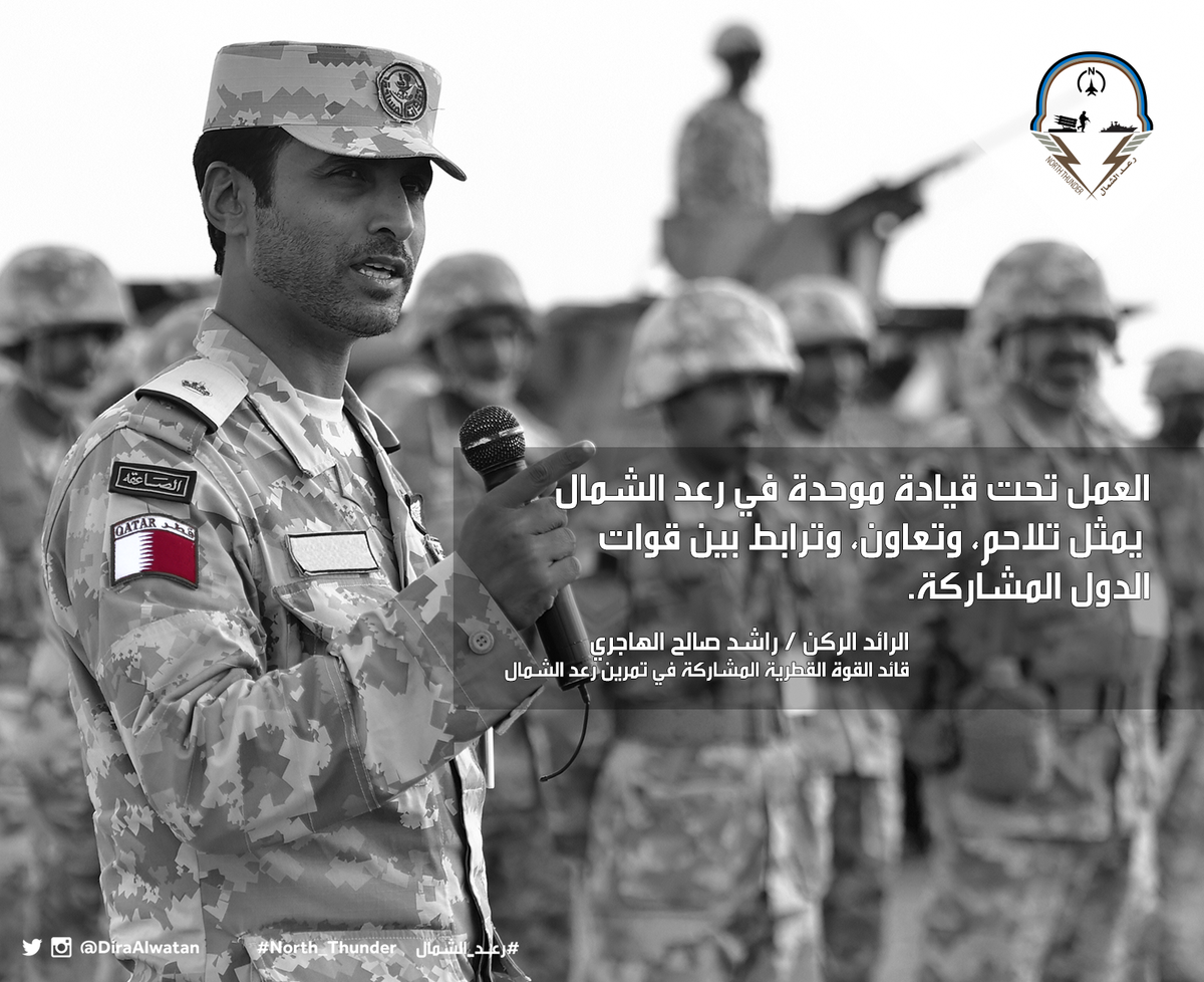 قائدا القوات الكويتية والقطرية: #رعد_الشمال يعزز الأخوة ويزيد الترابط