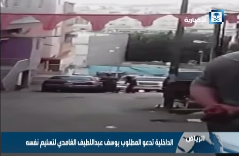 شاهد..لقطات تظهر لحظة القبض على الدواعش في الطائف