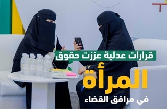 قانون الحضانة الجديد في السعودية 2020