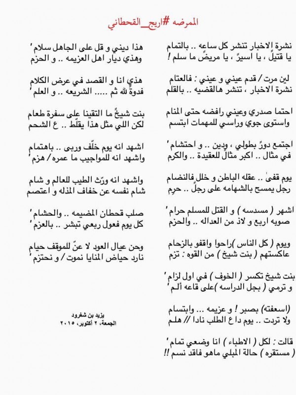 قصيدة - في - اريج