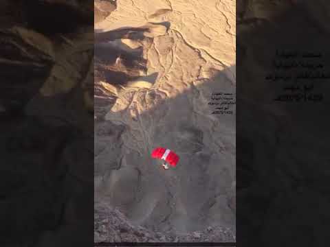 بالفيديو.. مظلي يقفز من قمة جبل نهاية العالم بالرياض