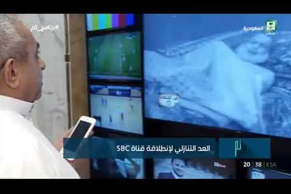 بالترددات.. موعد انطلاق قناة SBC الجديدة