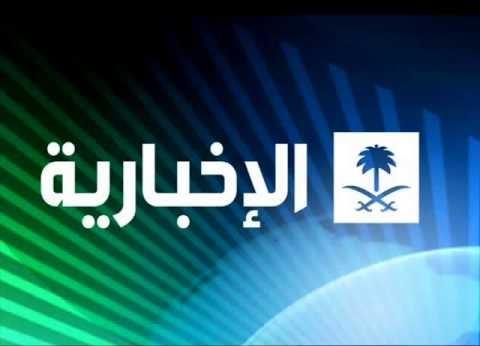 تعيين غادة آل سعود بمنصب بارز في قناة الإخبارية ضمن حركة تعيينات قيادية