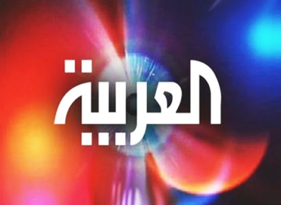 قناة العربية تلتزم الصمت حول أنباء تسريح موظفيها