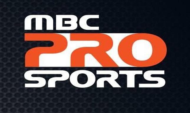 mbc pro sports تُثير قلق الجماهير !