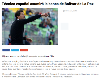 كبير بوليفيا يتعاقد مع اتحادي سابق!