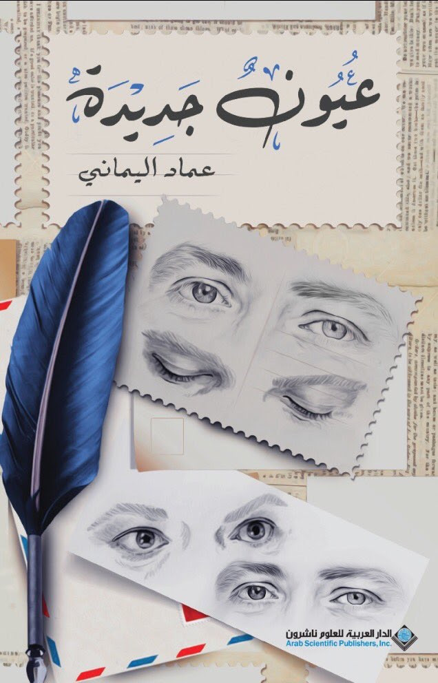 معرض الرياض يشهد أول كتاب ورقي صوتي في العالم العربي
