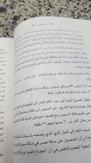 كتاب يمجد حزب الله
