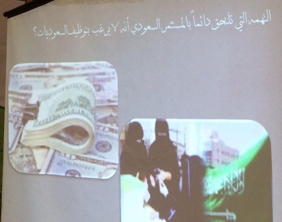 كرسي سارة بنت عبدالله لابحاث المرأة يختتم ندوة التمكين الاقتصادي للأسر المنتجة بمشاركة جامعة الجوف بالزيتون (3)