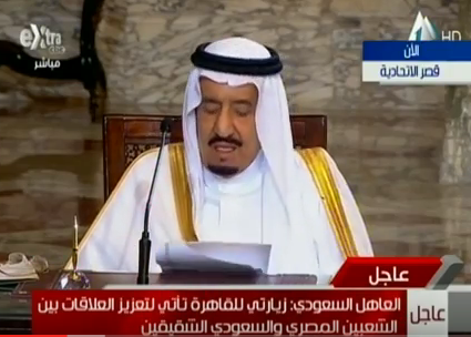 كلمة الملك سلمان في حفل توقيع الإتفاقيات السعودية المصرية