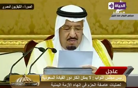 شاهد بالفيديو .. الكلمة التاريخية للملك سلمان في البرلمان المصري