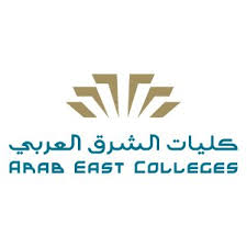 بمزايا تنافسية.. وظائف شاغرة لدى كلية الشرق العربي للدراسات العليا