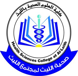 هنا أسماء المرشحين على وظائف كلية العلوم الصحية بالليث