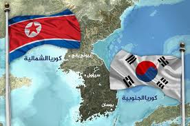 كوريا الجنوبية تقترح إجراء محادثات عسكرية مع نظيرتها الشمالية
