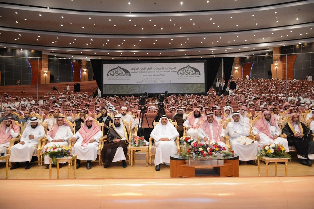 المؤتمر الدولي القرآني بأبها يواصل جلساته بمعالجة المشكلات الاعتقادية والفكرية