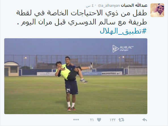 بالصورة.. لفتة رائعة من سالم الدوسري في تدريب #الهلال