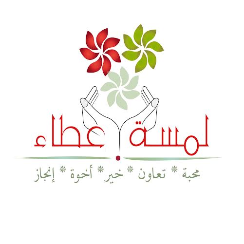 الجمعة.. افتتاح بازار “العطاء” لدعم المرأة والأسر المنتجة في #البكيرية