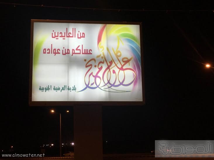 لوحات منتهية الصلاحية في شوارع #العُرضيات